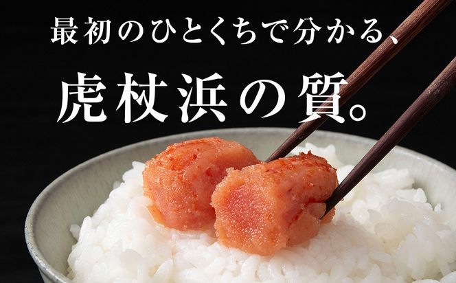 訳あり　無選別の虎杖浜明太子　600g（300g×2）　AA039