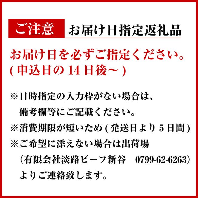 淡路ビーフ ステーキ 400g(200g×2枚)【お届け日指定返礼品】ステーキ