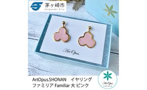 茅ヶ崎市 湘南 陶磁器 上品 かわいい レディース ギフト プレゼント 誕生日 母の日 お祝い サマーギフト ゴールド 金 アート アクセサリー Artopus.SHONAN イヤリング ファミリア 大