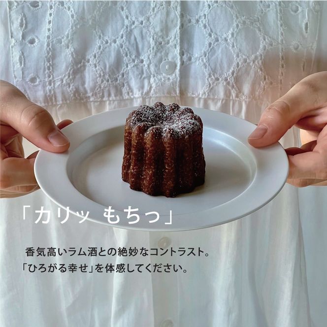 カヌレ ( プレーン・抹茶・チョコ)  カヌレ