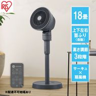 扇風機 サーキュレーター扇風機 STF-AC15TEC-H グレー アイリスオーヤマ リビング 上下左右首振り 換気 軽量 お手入れ簡単 リモコン付き オールシーズン対応 おしゃれ 衣類乾燥 部屋干し 3D送風