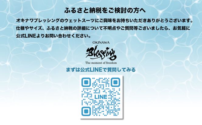 オキナワブレッシングで使えるチケット10,000円分