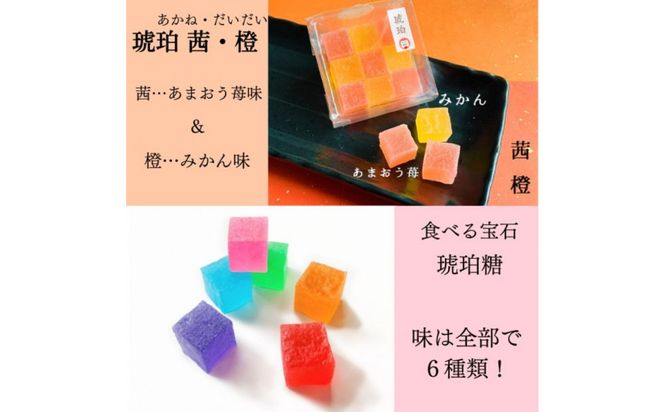 いづも寒天工房 出雲大社参道本店の寒天和菓子などの詰合せ5品・琥珀 322032_CX004