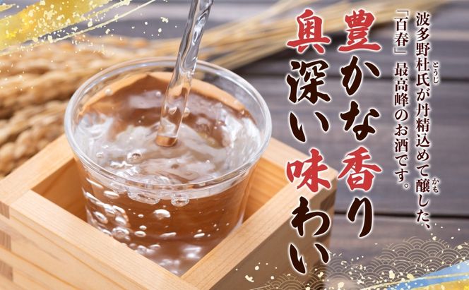 百春 斗びん取り大吟醸 1.8L 日本酒 お酒 晩酌 家飲み 宅飲み アルコール 最高の酒米 山田錦 馥郁たる味わい 化粧箱入り 贈り物 小坂酒造場 岐阜県 美濃市