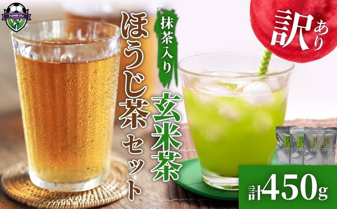 訳あり  抹茶 入り 玄米茶 ほうじ茶 計100個 セット 急須 用 ティーバック 手軽 簡単 茶 お茶 おちゃ 日本茶 飲料 静岡県 藤枝市