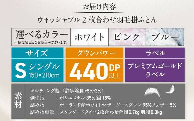 シングル ウォッシャブル2枚合わせ羽毛掛ふとん【カルマート/スタンダードタイプ】 糸島市 / くじめ屋[ADP027]
