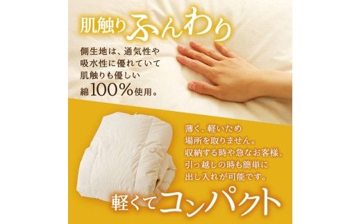 【自宅で洗える】デュエット式 羽毛掛け布団 セミダブル | 洗濯可能 二層式 ふんわり コンパクト 睡眠 寝具 羽毛 ベッド 布団 生地 綿100％ 安心 快眠 新居 引っ越し 贈答 プレゼント 北海道 【 滝川市 】