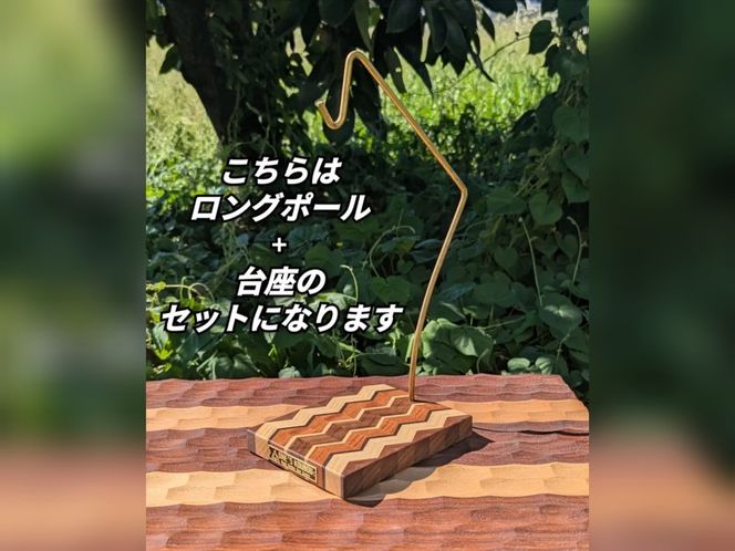 ロング真鍮ポールランタンスタンド 波連"HALEN"
