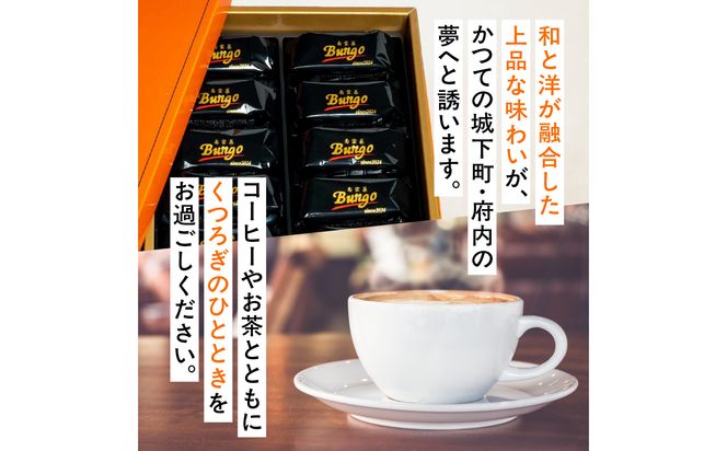 【J01048】南蛮菓 Bungo（ぶんご） 18個入り