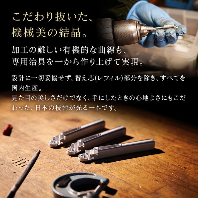 ペン ジュラルミン 削り出し ボールペン ケース付き 日本製 高精度 G2規格 レフィル リフィル 文房具 筆記具 筆記用具 おしゃれ スタイリッシュ 贈り物 ギフト プレゼント 記念日 お祝い ビジネス 日用品 MechaSEA B1-000