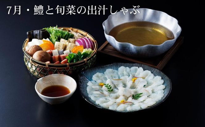 《頒布会限定寄付額》【下鴨茶寮】 頒布会 料亭の鍋6回コース｜京都 老舗 名店 季節の鍋 人気セット［ 年6回定期便 1月～11月 季節の鍋 おでん しゃぶしゃぶ 人気 おすすめ グルメ 京料理 京おでん 鱧 ギフト プレゼント お取り寄せ 通販 送料無料 ふるさと納税 ］ 261009_B-BS140