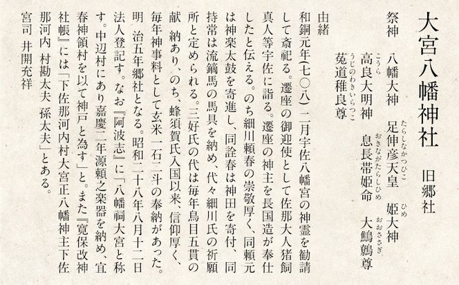 人形供養 梱包サイズ 160サイズ 25kgまで 大宮八幡神社《90日以内に出荷予定(土日祝除く)》徳島県 佐那河内村 人形 供養---sanagouchi_omz_6_1k---