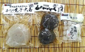 こんにゃく たまたま セット （ 生芋大玉 山こんにゃく 有機小玉こんにゃく ） 糖質オフ 低糖質 低カロリー ダイエット 食品 食材 惣菜 こんにゃく芋 おでん 煮物 炒め煮 有機栽培 有機 認証 岐阜県池田町 