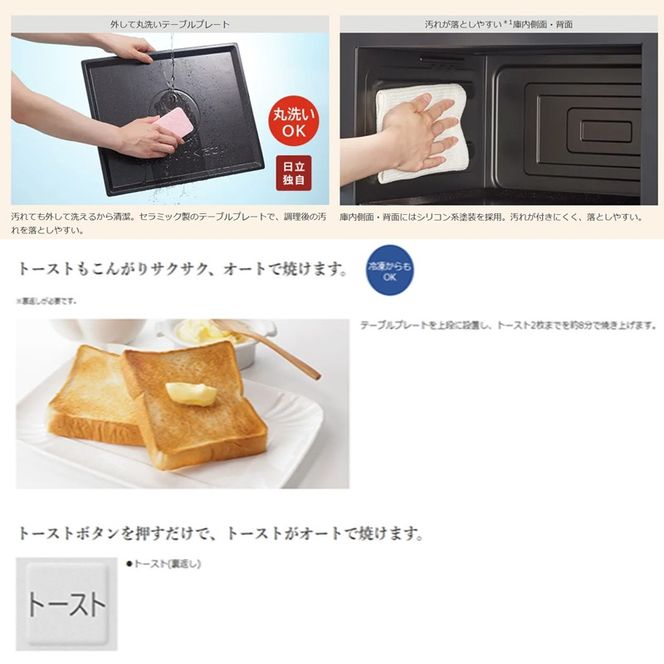 167-5-181　【オーブンレンジ 】 MRO-F6D(W)【 HITACHI 日立 家電 電子レンジ オーブン レンジ 茨城県 日立市 】