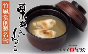  竹風堂 名物 栗あんしるこ 4袋入［竹風堂］ 菓子 和菓子 栗あん おしるこ お汁粉 長野 信州 栗 くり お取り寄せ ［A-31］