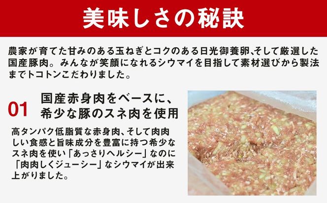 冷凍 特製豚シウマイ 20個入り×3パック | 焼売 加工品 惣菜 シュウマイ 国産豚 赤身肉 笑福シウマイ 低脂質 笑顔 縁起の良い ジューシー さっぱり ヘルシー 美味しい
