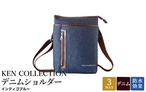 KEN COLLECTION デニムショルダーバッグ ( KC-2303 ) インディゴブルー / ショルダーバッグ デニム生地 防水効果 色落ち防止 PVCコーティング ポケット付き クラッチバッグ インナーバッグ シンプル 無地 メンズ レディース 青 三宅