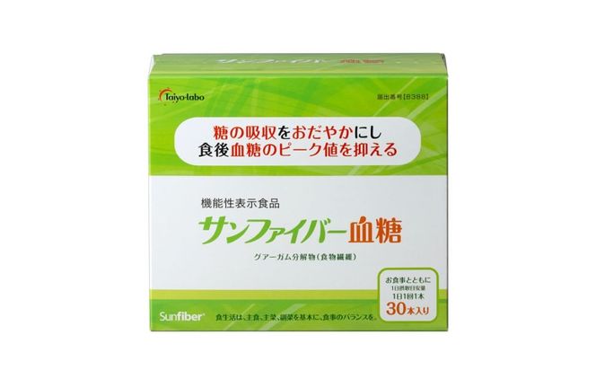 サンファイバー血糖 (4.4g×30本）太陽化学【機能性表示食品 グアーガム分解物 水溶性食物繊維 発酵性食物繊維 スティック 四日市市】