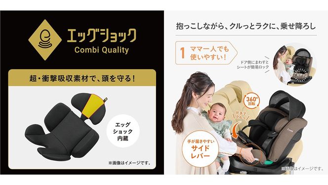 【コンビ】クルムーヴ ロング R129 エッグショック EA ブラック（BK）119363 チャイルドシート ジュニアシート ISOFIX 新生児～10才頃まで ロングユース 出産準備 ベビー用品