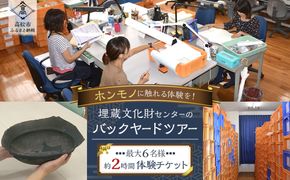 「ホンモノ」に触れる体験を！埋蔵文化財センターのバックヤードツアー 372013_KY001