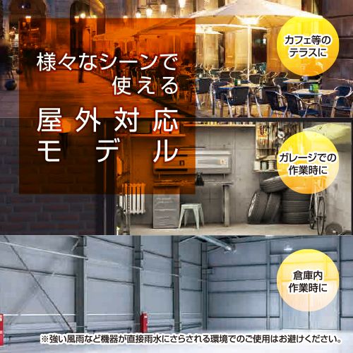 YAMAZEN 山善 【超速暖0.2秒】屋外用グラファイトヒーター R6M57 DCTS-D09B 防水 超速暖 スタンド式 リモコン 高さ調節 電気ストーブ カーボンヒーター 遠赤外線 防水ヒーター 屋外用ヒーター 防災