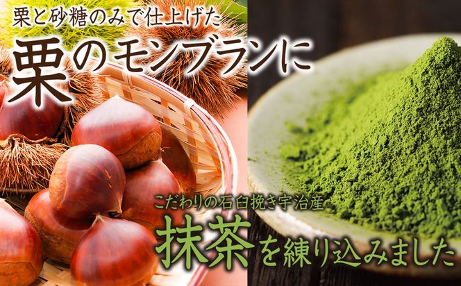 【吟匠庵】箱入りモンブラン 栗、いとをかし 抹茶｜京都 スイーツブランド 大人気スイーツ [ 極細栗糸モンブラン 抹茶スイーツ 栗 マロン 贅沢 おいしい グルメ おしゃれ 人気 おすすめ お菓子 洋菓子 ギフト プレゼント 贈答 お取り寄せ 通販 送料無料 ふるさと納税 ] 261009_B-XY06