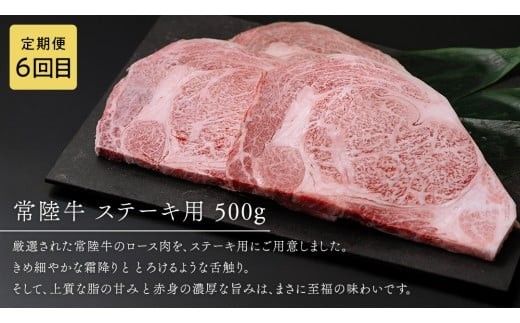 【 茨城ブランド肉の最高峰 】ローズポーク ＆ 常陸牛 贅沢 定期便 ( 全6種 ) ブランド豚 銘柄豚 豚肉 豚 肉 お肉 にく ロース 生姜焼き しゃぶしゃぶ 焼肉 バーベキュー 厚切り とんかつ ポークソテー トンテキ  牛肉 和牛 ギフト 贈答 贈り物 国産 茨城県産 茨城県共通返礼品 [AE083ci]