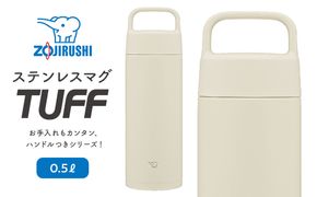 象印 ステンレスマグ「 TUFF 」 0.5L SMRS50 【カラー：エクリュ （WZ）】 272183_AK172VC02