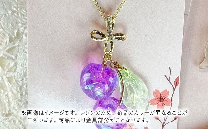 華シリーズ さくらんぼ イヤリング ＆ ネックレス セット 藤 アクセサリー ハンドメイド レジン 愛西市 / Momo’s 工房[AECR022]