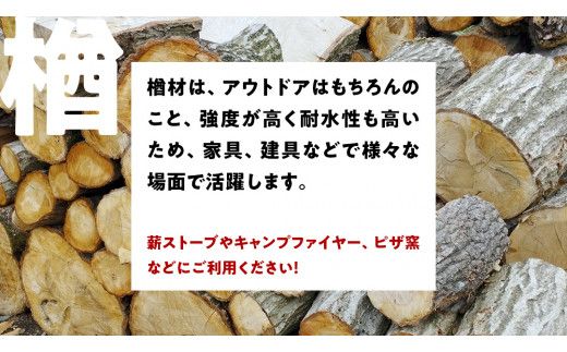 牛久市産 乾燥 薪 楢 ( なら ) 約14kg～16kg 天然木 マキ 乾燥薪 広葉樹 キャンプ アウトドア 焚火 焚き火 薪ストーブ 暖炉 たき火 野外 屋外 バーベキュー薪 ピザ窯の薪 グリル焼 [DP008us]