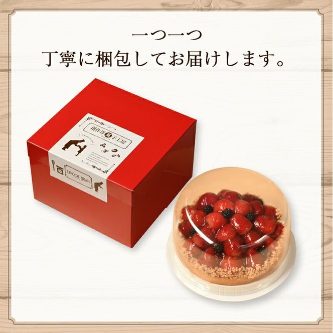 山盛りイチゴタルト 