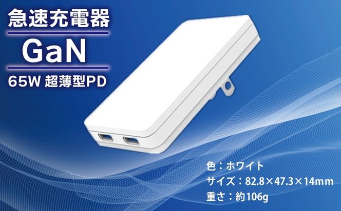 y{򍲖sz015B520 }[d PD 65W USB Type-C X}[gtHΉy^ GaN ^CvC X}zz