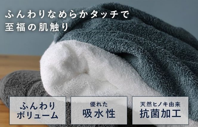 TMN0002 【高島屋選定品】ヒオリエ sensui Ko 上質 バスタオル 5枚（チャコール）65N0182