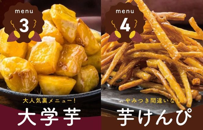 015B519-1 【圧倒的企業努力】芋匠さのや 福袋 わくわく スイーツセット（スイートポテト/モンブラン/大学芋/芋けんぴ）+スイートポテトパイ1個付