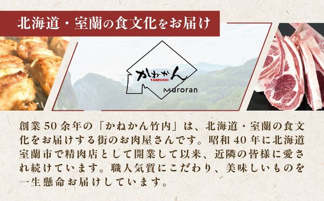 【6ヶ月定期便】室蘭ラーメンセット（カレー味4、醤油2、味噌2、塩2）10食セット道産小麦100％麺140g×10、自家製チャーシュー付き MROA166