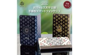 TENPYO PATTERN 抗ウィルススマホケース Lサイズ  天平文様 汎用スマホケース 抗菌 衛生的 ミラー付き カード収納ポケット付き iPhoneX iPhoneXS iPhoneXR iPhone11 iPhone11Pro 