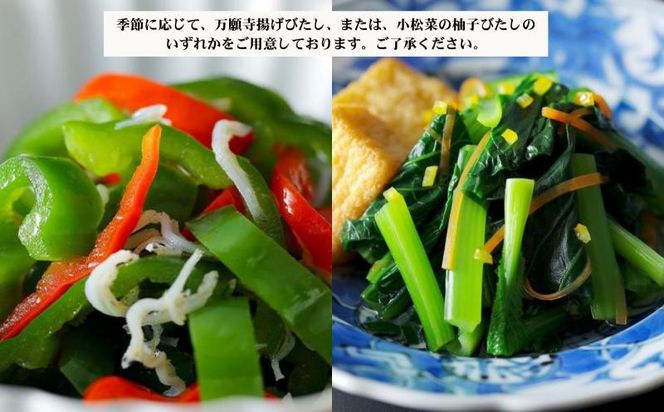 【下鴨茶寮】おばんざい(ギフト) | 京都 老舗料亭 名店 惣菜 人気惣菜［ 京都 料亭 京料理 人気 おすすめ 老舗 グルメ ギフト プレゼント 贈答用 お取り寄せ ］ 261009_B-BS47