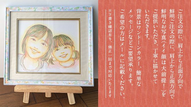 色鉛筆 で 描く 似顔絵 （２人） 額縁 付 似顔絵 色鉛筆 贈り物 カラフル お祝い 古希 米寿 喜寿 誕生日 夫婦 インテリア [EY04-NT]