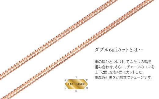 K18PG ダブル六面喜平ネックレス 50cm-10g【造幣局検定マーク入り】｜ピンクゴールド 18金 K18 日本製 アクセサリー ジュエリー ネックレス レディース メンズ ファッション ギフト プレゼント 富山 富山県 魚津市 ※沖縄への配送不可