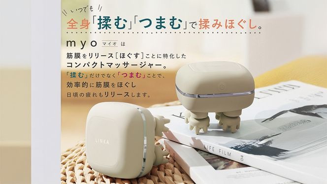 LINKA マイオ（頭皮筋膜リリーサー） LINKA リンカ ヘッドスパ マッサージャー マッサージ 美容 健康 美顔器 リラックス [EV15-NT]