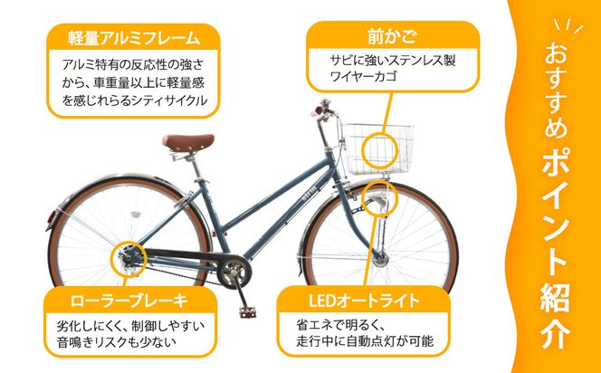 【エイリン】【組立済み発送】＜色選択可能＞シティサイクル27型 AL27EOL［ 京都 自転車専門店 完成車でお届け 27インチ シティ サイクル 軽量 おしゃれ 人気 おすすめ 自転車 街乗り スポーツ アウトドア ギフト 通販 送料無料 ふるさと納税 ］【グロスブラック】 261009_A-XW004VC04