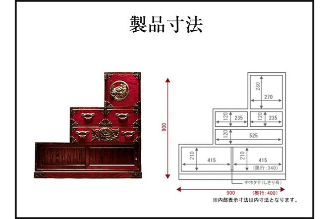 仙台箪笥 三尺階段箪笥 右上がり 拭き漆塗り (申込書返送後、1ヶ月～6ヶ月程度でお届け)|06_kyk-600301