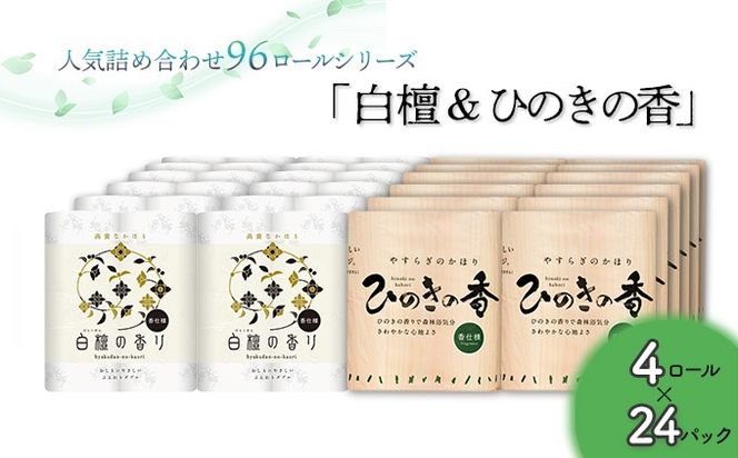 ym̒zgCbgy[p[lߍ킹24pbNZbgihЂ̂̍ / 96[j