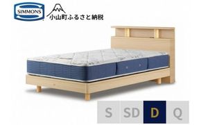 BB49【シモンズ】BSシェルフⅡ　ST/BSゴールデンバリュー　ナチュラル色　D