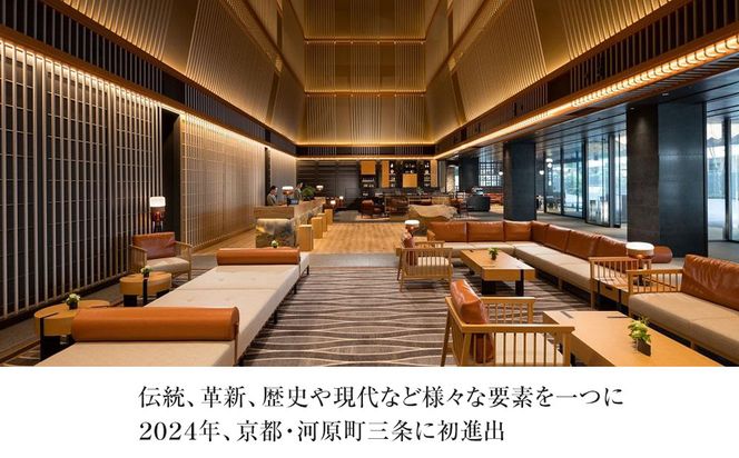 【ヒルトン京都】１泊朝食付ペア宿泊券《ツインまたはキングゲストルーム》 ［ 京都 三条 河原町 超好立地 ホテル 宿泊券 チケット 人気 おすすめ ルーフトップ バー フィットネス プール 女子旅 クーポン ギフト 人気 おすすめ 宿泊 旅行 観光 ふるさと納税 ］ 261009_A-LA091