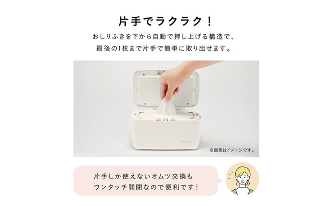 ＼選べるカラー／【コンビ】クイックウォーマー (ベージュ / グレージュ) 118929119947 おしりふきあたため器 クイックウォーマー おしりふき 適温 あたため コンパクト設計 赤ちゃん 赤ちゃんグッズ ベビー用品 ベビーグッズ 新生児