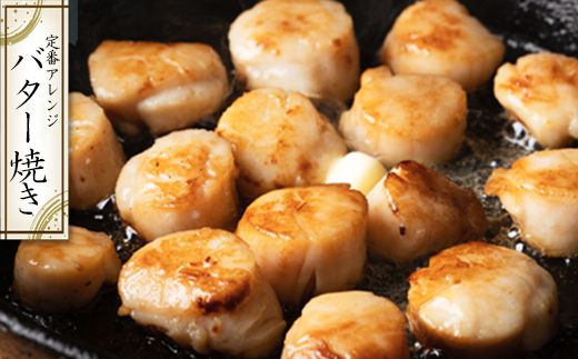 【北海道産】お刺身用 ホタテ貝柱 1.2kg （300g×4袋） 玉冷 生食用 小分け ほたて ホタテ 帆立 玉冷 貝柱 刺身 生食