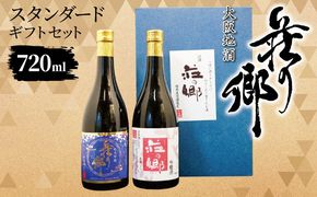 099H4712 【スピード発送】大阪地酒「荘の郷」スタンダードギフトセット 720ml【日本酒 酒 お酒 おさけ 晩酌 ギフト 贈答 大正10年創業 北庄司酒造】