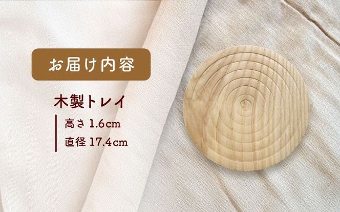 木製トレイ 渦巻模様 インテリア 雑貨 トレイ 愛西市 / サシヨシ工業株式会社[AEAG004]