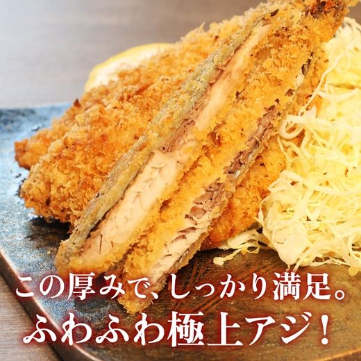 159-2020-27-02　国産あじフライ 20枚【冷凍 鯵 アジ 冷凍アジフライ 魚介類 海鮮 惣菜 おかず ギフト 簡単調理 冷凍配送 送料無料 神奈川県 大磯町】